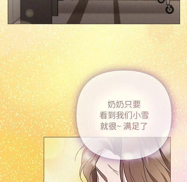 漫画《被吞噬的夜》第35话第175张图