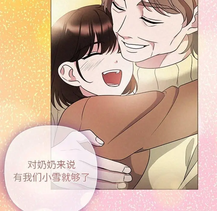 漫画《被吞噬的夜》第35话第176张图