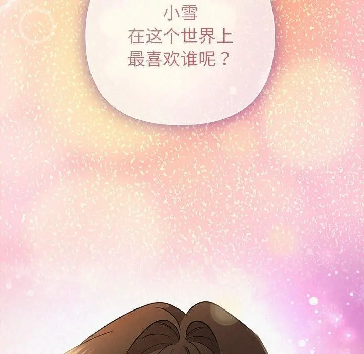 漫画《被吞噬的夜》第35话第178张图