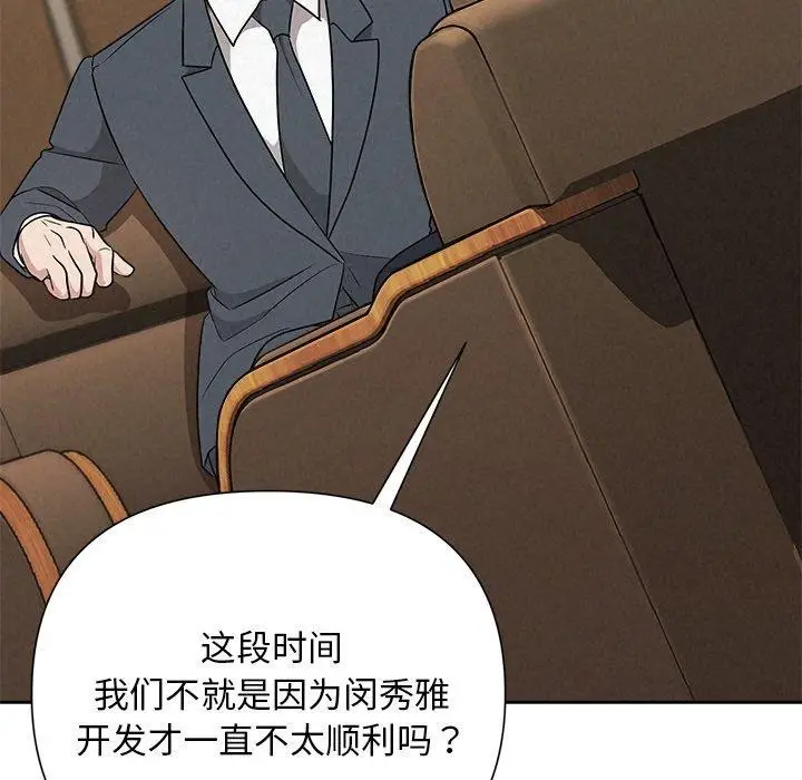 漫画《被吞噬的夜》第35话第18张图