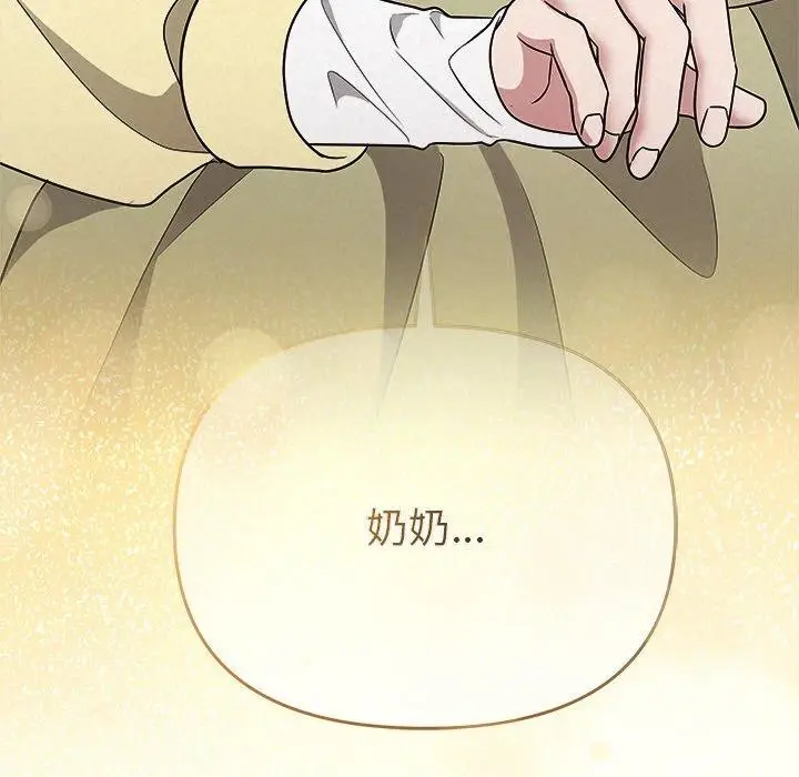 漫画《被吞噬的夜》第35话第181张图