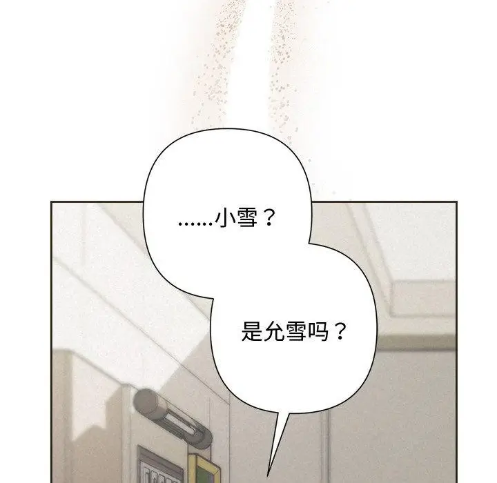 漫画《被吞噬的夜》第35话第186张图