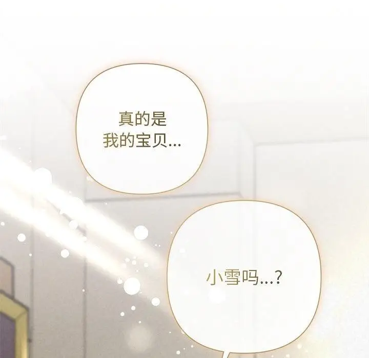 漫画《被吞噬的夜》第35话第189张图