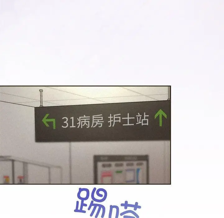 漫画《被吞噬的夜》第35话第194张图