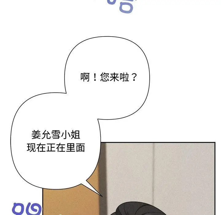 漫画《被吞噬的夜》第35话第195张图