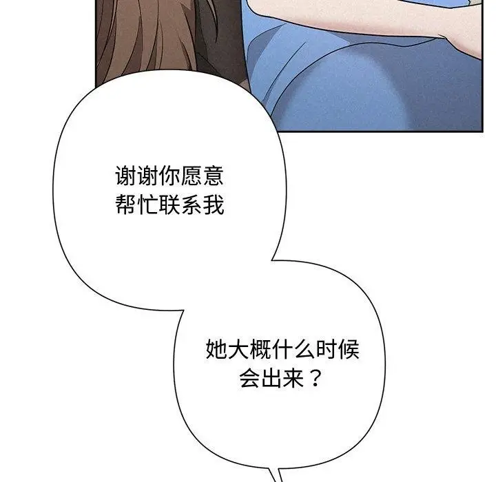 漫画《被吞噬的夜》第35话第197张图