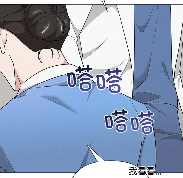 漫画《被吞噬的夜》第35话第198张图