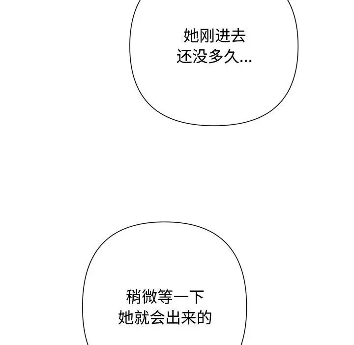 漫画《被吞噬的夜》第35话第199张图