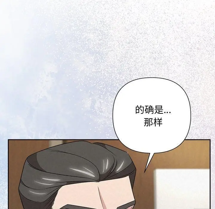 漫画《被吞噬的夜》第35话第20张图