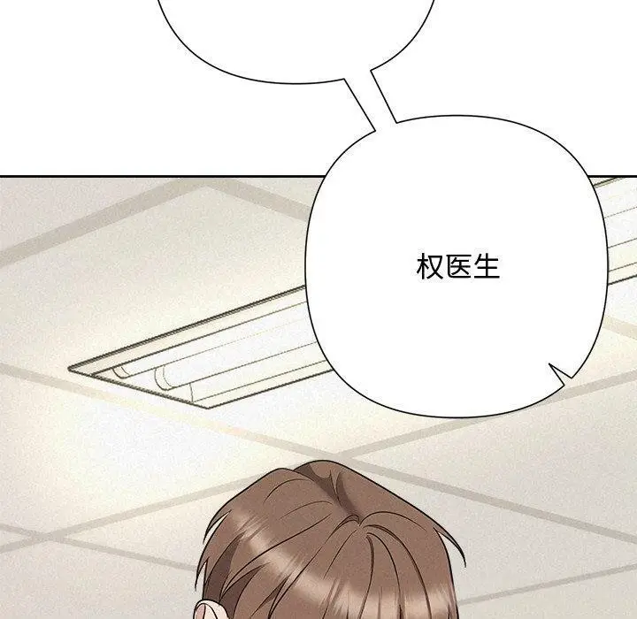 漫画《被吞噬的夜》第35话第200张图