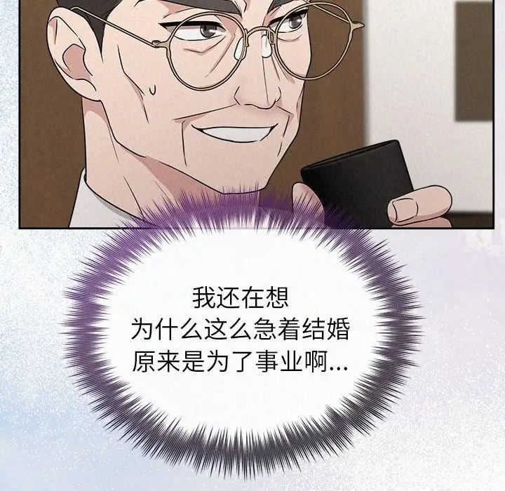 漫画《被吞噬的夜》第35话第21张图