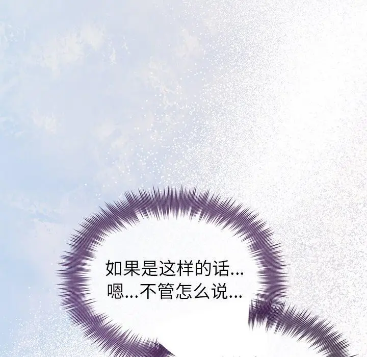 漫画《被吞噬的夜》第35话第22张图