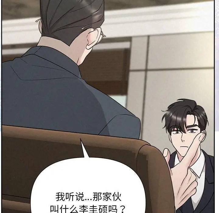 漫画《被吞噬的夜》第35话第24张图