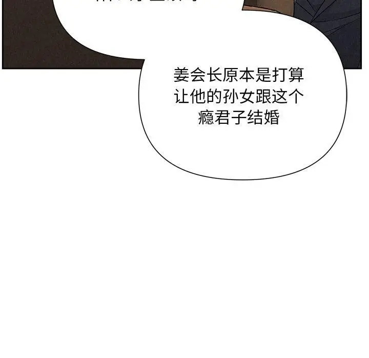漫画《被吞噬的夜》第35话第25张图