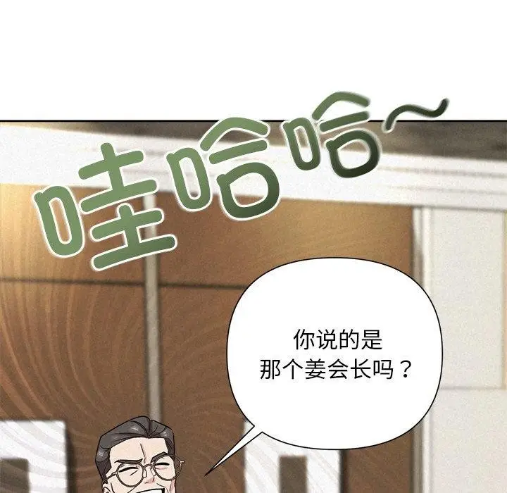 漫画《被吞噬的夜》第35话第29张图