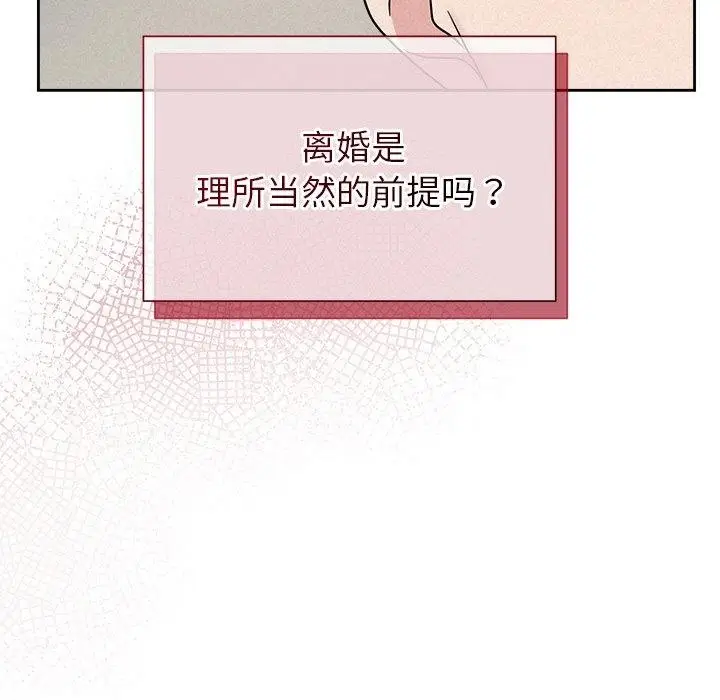 漫画《被吞噬的夜》第35话第47张图