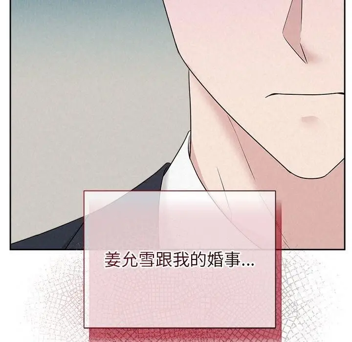 漫画《被吞噬的夜》第35话第50张图