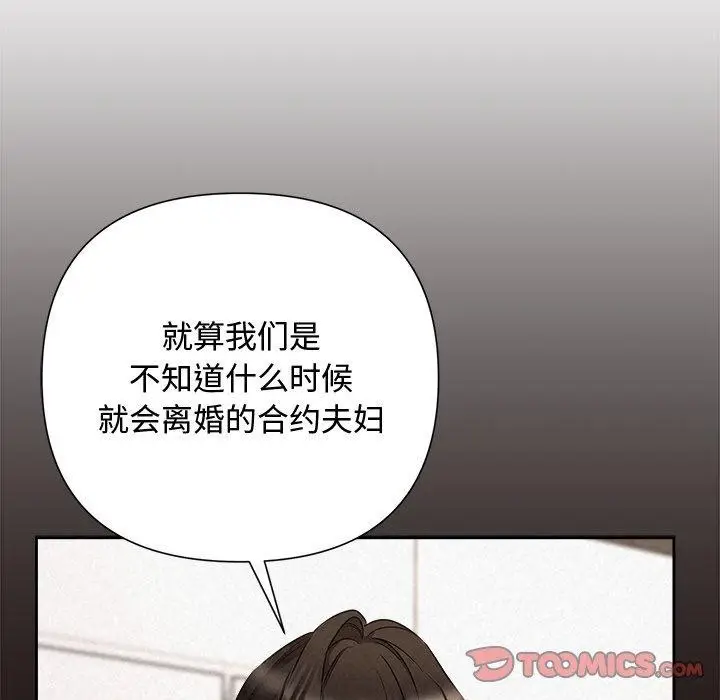 漫画《被吞噬的夜》第35话第52张图