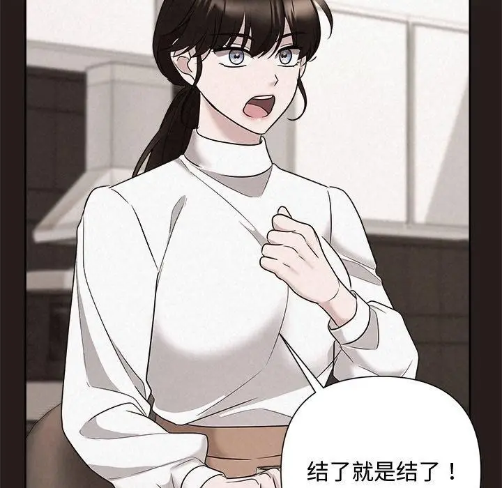 漫画《被吞噬的夜》第35话第53张图