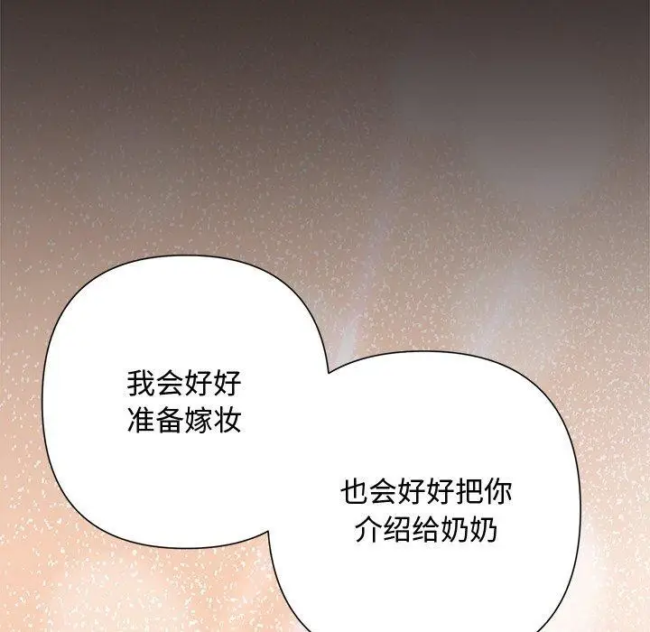 漫画《被吞噬的夜》第35话第55张图