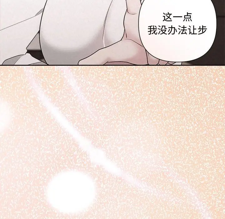 漫画《被吞噬的夜》第35话第57张图