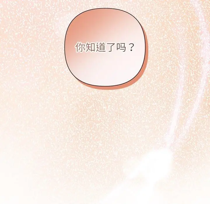 漫画《被吞噬的夜》第35话第58张图