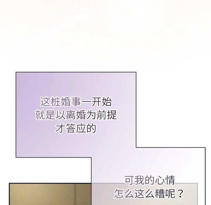 漫画《被吞噬的夜》第35话第59张图