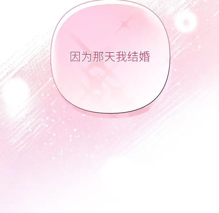 漫画《被吞噬的夜》第35话第6张图
