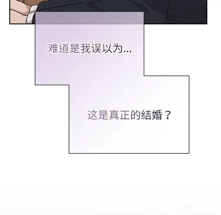 漫画《被吞噬的夜》第35话第61张图