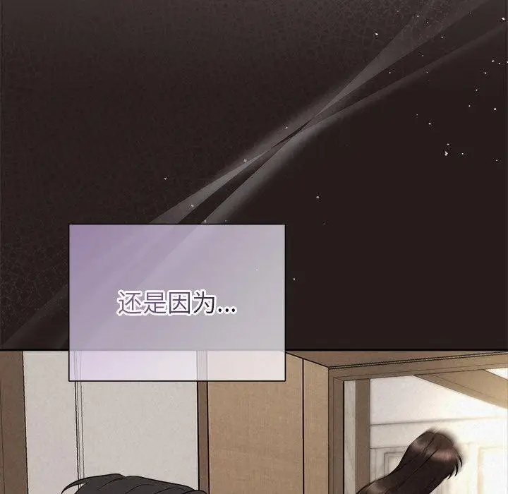 漫画《被吞噬的夜》第35话第63张图
