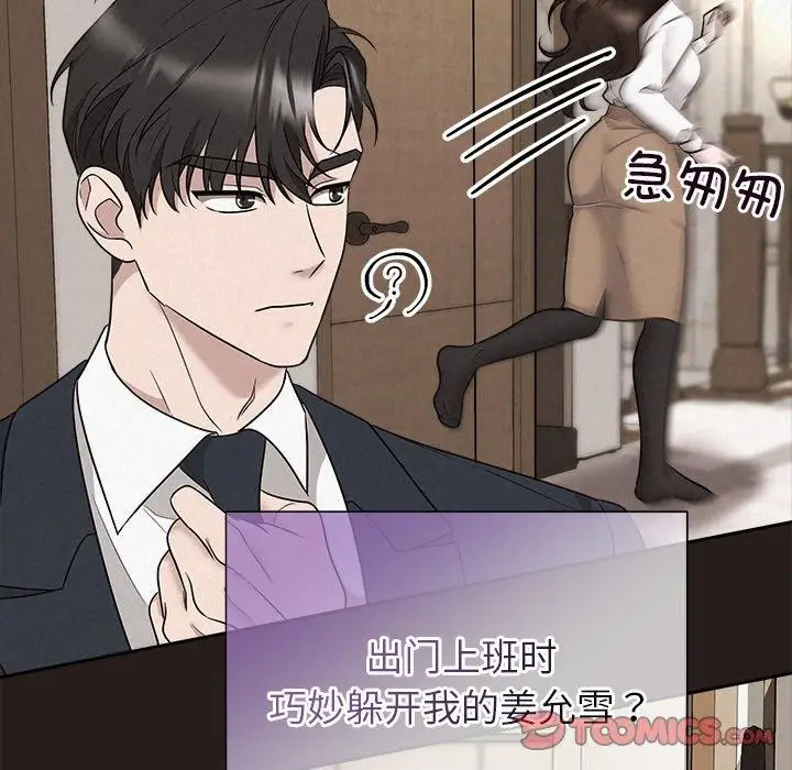 漫画《被吞噬的夜》第35话第64张图