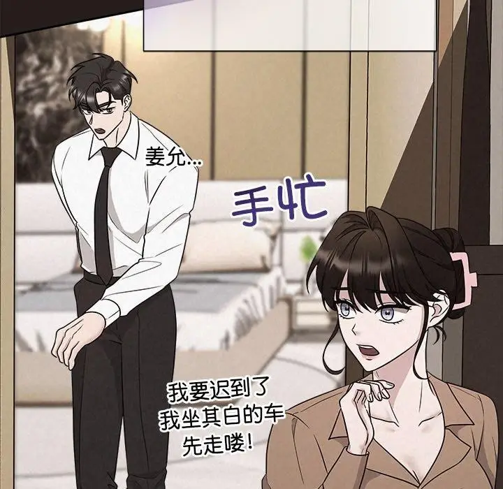 漫画《被吞噬的夜》第35话第65张图