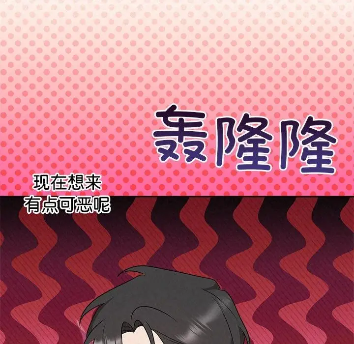 漫画《被吞噬的夜》第35话第68张图