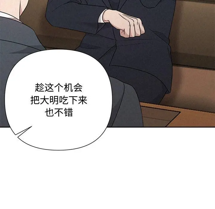 漫画《被吞噬的夜》第35话第72张图