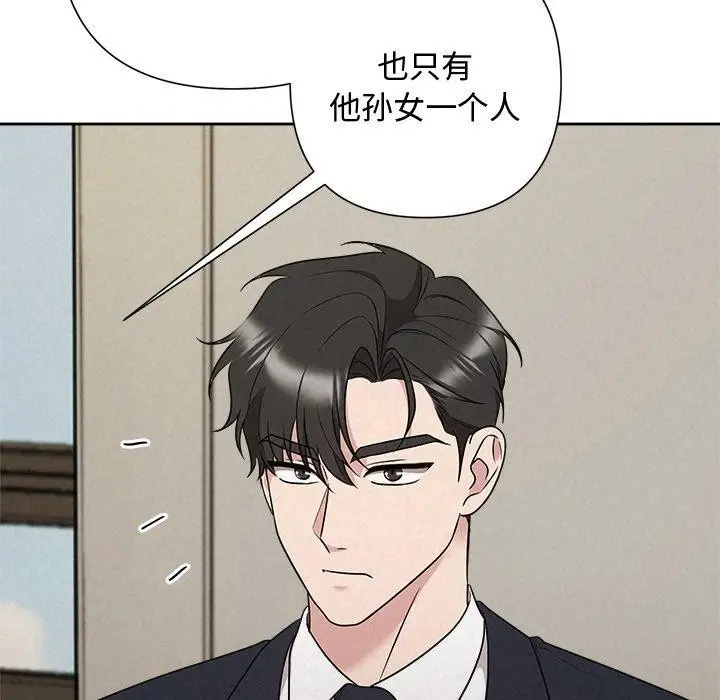 漫画《被吞噬的夜》第35话第74张图