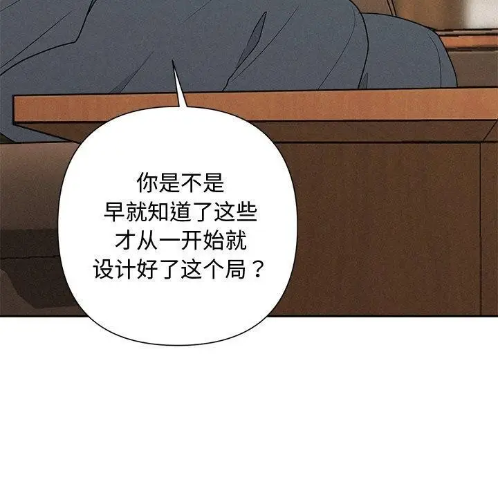 漫画《被吞噬的夜》第35话第80张图