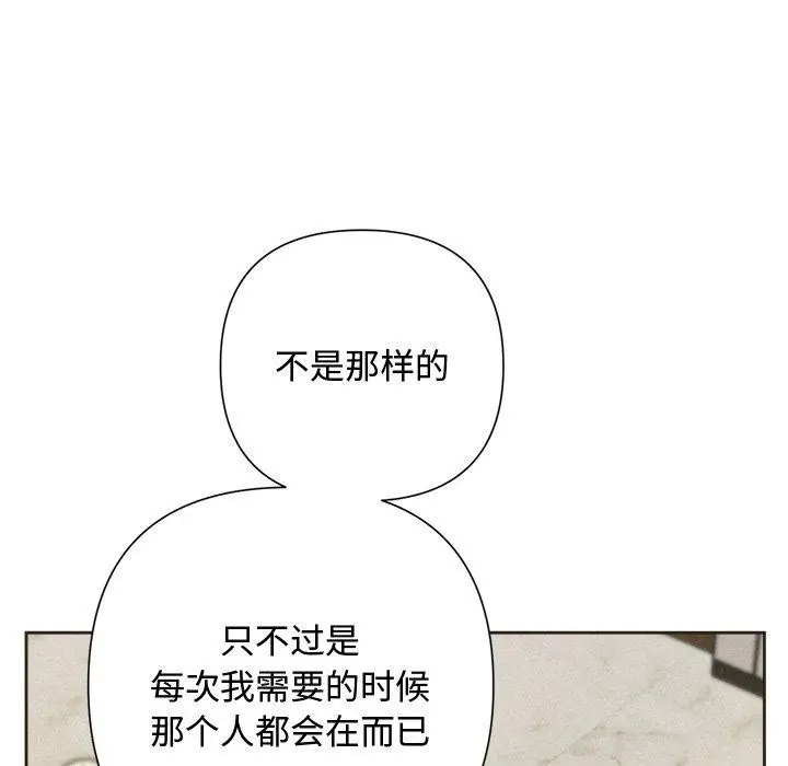 漫画《被吞噬的夜》第35话第82张图