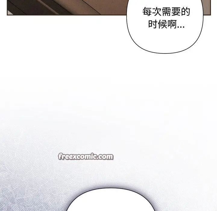 漫画《被吞噬的夜》第35话第84张图