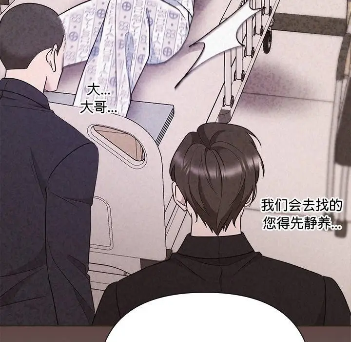 漫画《被吞噬的夜》第35话第89张图