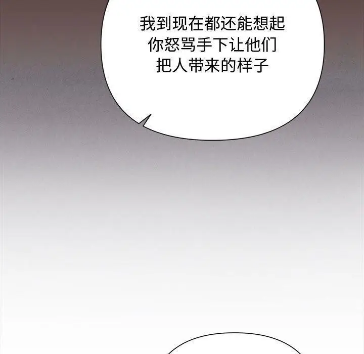 漫画《被吞噬的夜》第35话第90张图