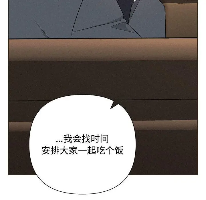 漫画《被吞噬的夜》第35话第92张图