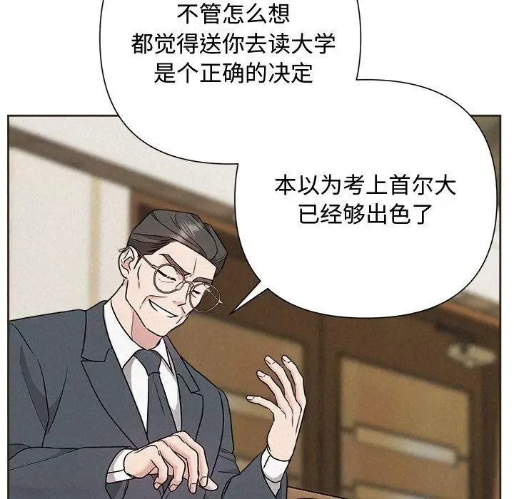 漫画《被吞噬的夜》第35话第97张图