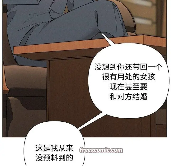 漫画《被吞噬的夜》第35话第98张图