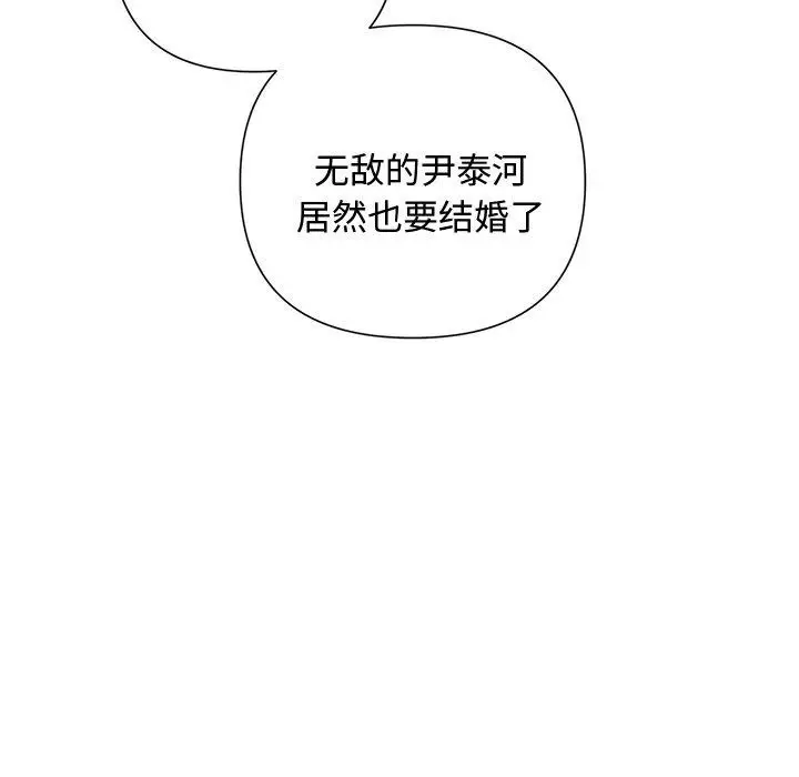 漫画《被吞噬的夜》第35话第99张图