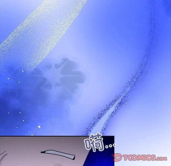 漫画《被吞噬的夜》第36话第100张图