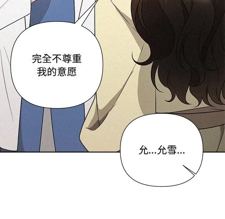 漫画《被吞噬的夜》第36话第111张图