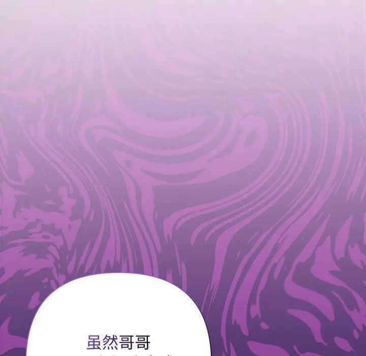漫画《被吞噬的夜》第36话第114张图