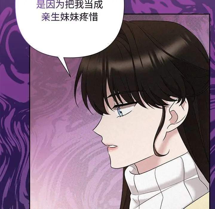 漫画《被吞噬的夜》第36话第115张图