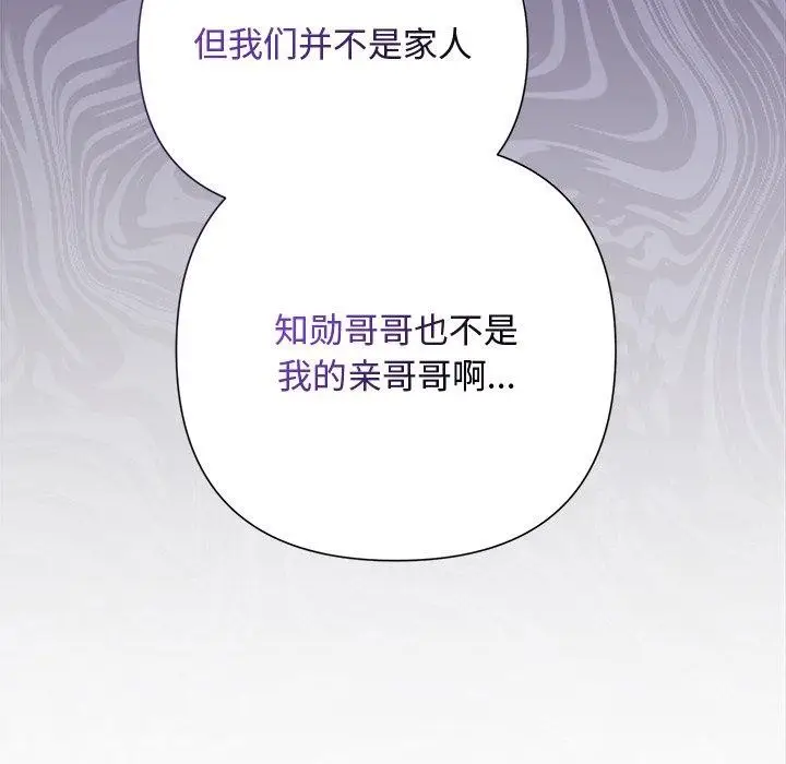 漫画《被吞噬的夜》第36话第117张图