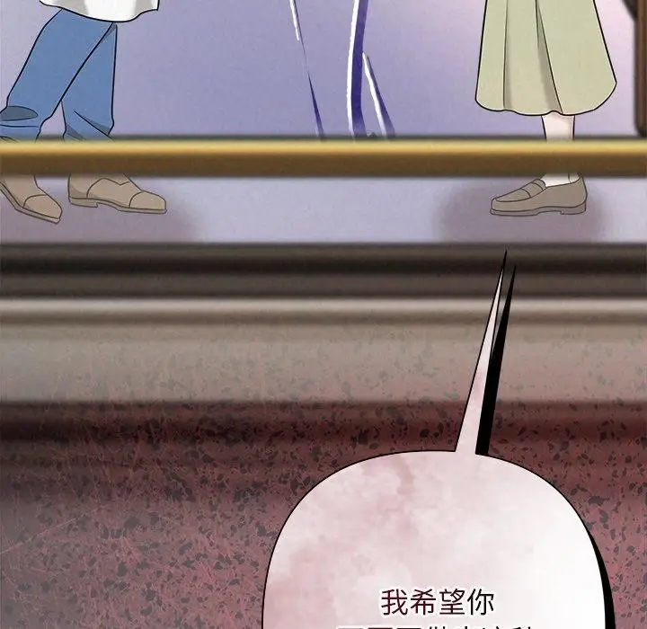 漫画《被吞噬的夜》第36话第123张图